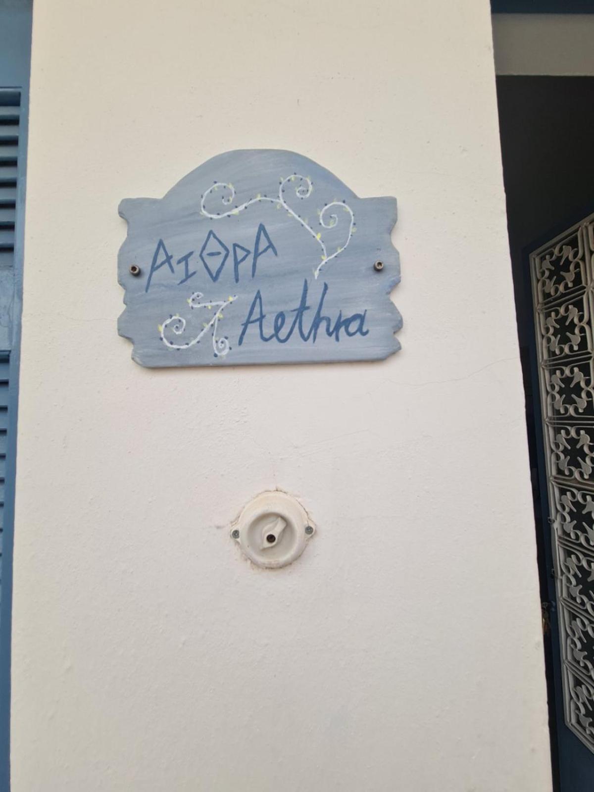 Aithra -Cosy Studio In Centre Of Poros Poros Town ภายนอก รูปภาพ